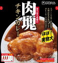 伊藤ハム ほろほろ食感の肉塊チキンカレー 210g カレー チキンカレー レトルト サタプラ サタデープラス ひたすら試してランキング