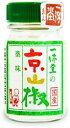 一休堂 京山椒 瓶 8g 山椒 七味 調味料 スパイス 薬味 さんしょう