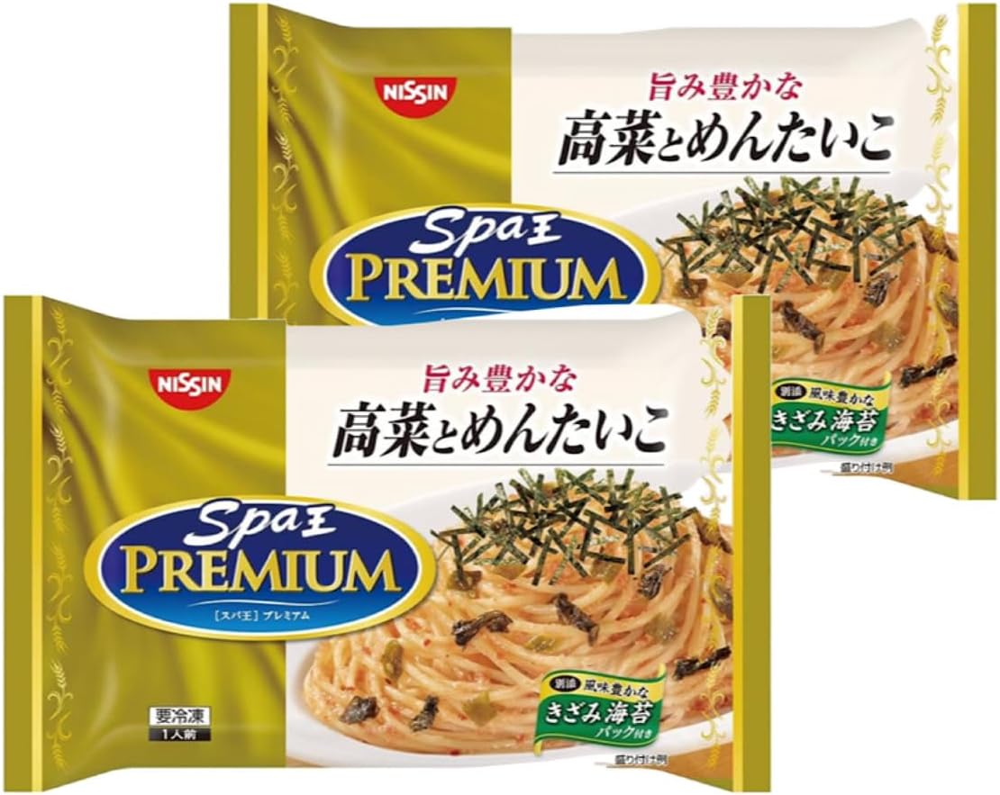 日清 スパ王プレミアム 高菜とめんたいこ 260g 2袋 冷凍 パスタ たらこパスタ 明太子 たらこ サタプラ サタデープラス ひたすら試してランキング