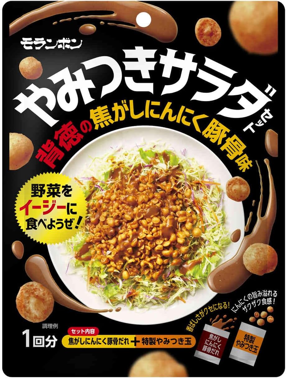 モランボン やみつきサラダ セット 背徳の焦がしにんにく豚骨味 60g にんにく ニンニク ドレッシング かける たれ タレ