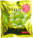 冷凍フルーツ シャインマスカット 100g 凍眠 冷凍 フルーツ 山形県産
