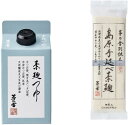 茅乃舎 素麺つゆ 300ml 島原手延べ素麺 200g(50g×4束) そうめんつゆ そうめん セット 素麺セット 素麺 つけだれ たれ