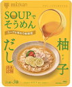 ミツカン SOUPでそうめん 柚子だし 1人前×3袋入 濃縮タイプ そうめんつゆ そうめん 素麺 スープ