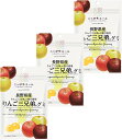 ニッポンエール 長野県産 りんご三兄弟 グミ 40g×3袋セット