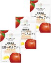 ニッポンエール 青森県産世界一りんご グミ 40g×3袋セット