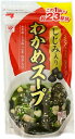 魚の屋 わかめスープ しじみ入り 70g 23杯分