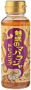 カルディ 魅惑のマハラジャドレッシング 200ml