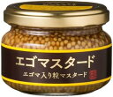 浅沼醤油店 エゴマスタード 120g