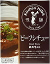 飛騨ハム 飛騨牛使用ビーフシチュー 200gx1個/2個/3個