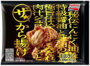 味の素 ザ から揚げ 225g 鶏肉 秘伝にんにく油 葱油 特級醤油 お取り寄せ ギフト マツコ&有吉 かりそめ天国 夏の京都スイーツ&マツコ忘れた東京日野 TV紹介 絶品