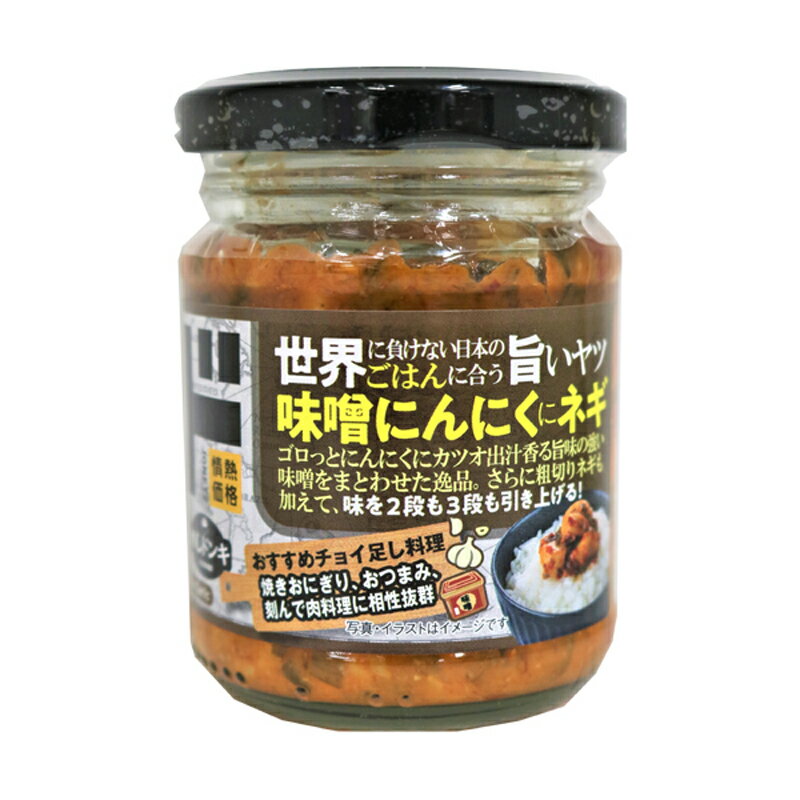 ドン・キホーテ 味噌にんにく 120g 情熱価格 ドンキ ドンキホーテ ご飯 ごはんのお供 調味味噌 おかず 万能調味料 家事ヤロウ