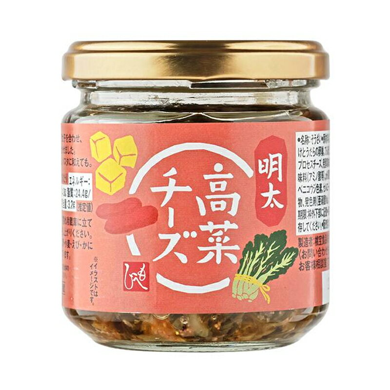 もへじ 明太高菜チーズ 140g ごはんのお供 ご飯 ごはん...