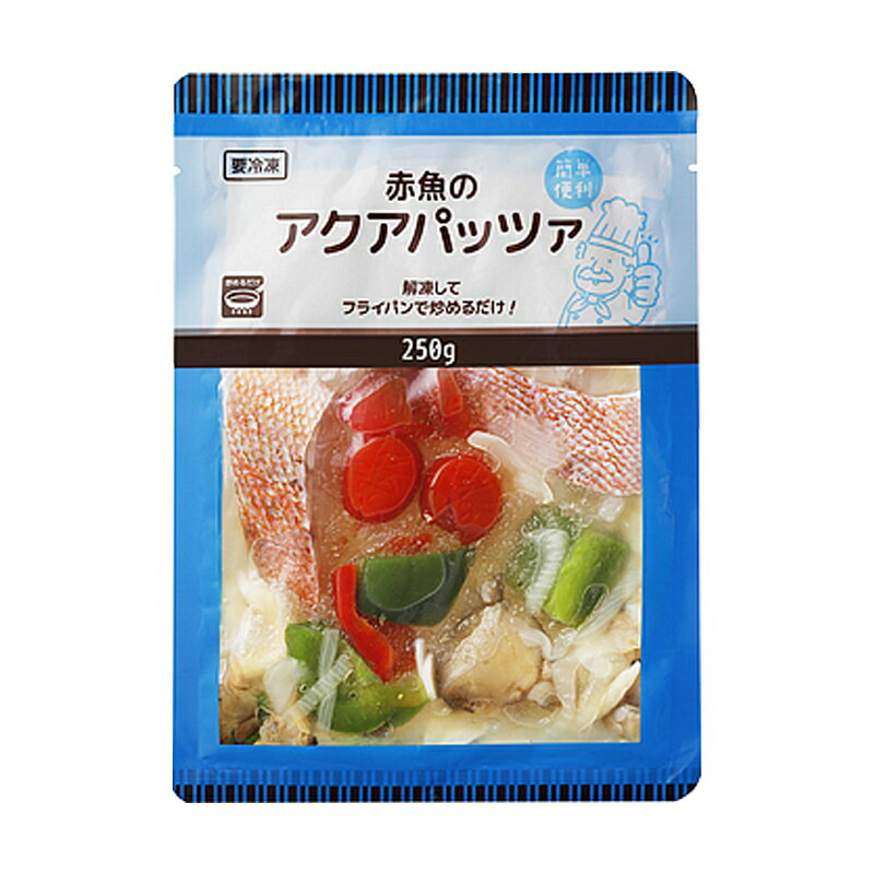 業務スーパー 赤魚のアクアパッツァ 250g 業スー 冷凍 魚介 野菜 簡単調理 手軽 おかず ごはん