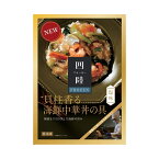 四陸 貝柱香る海鮮中華丼の具(塩味) 180g フォールー 冷凍 中華丼 レトルト食品 中華 どんぶり ごはん 食材 食品 保存食 惣菜 高級 デパ地下 サタプラ サタデープラス