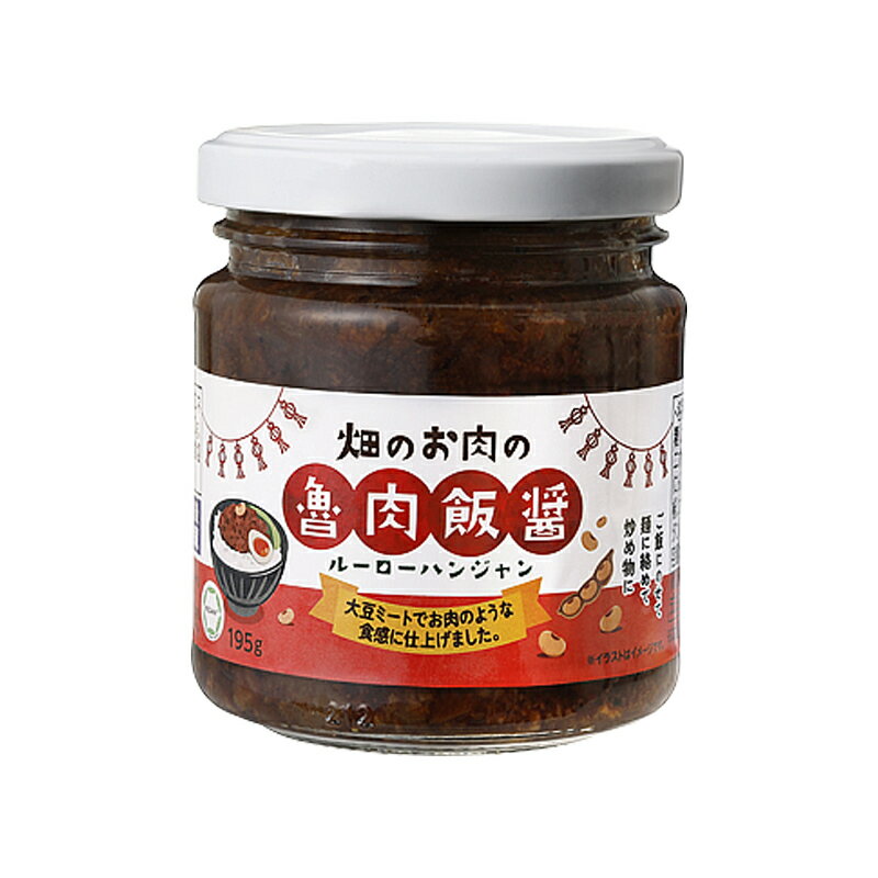 業務スーパー 畑のお肉の魯肉飯醤(ルーローハンジャン) 195g 内容量 195g 原材料 糖類（水あめ、ぶどう糖）、大豆たん白、しょうゆ、植物油脂、甜面醤、フライドオニオン、しょうが、乾燥しいたけ、食塩、たん白加水分解物、にんにく粉末、五...