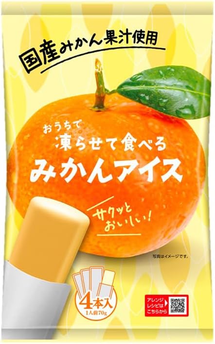 おうちで凍らせて食べる みかんアイス 70g×4本入 アイス シャーベット 常温 みかん ジュース【スーパーセール対象商品!!】