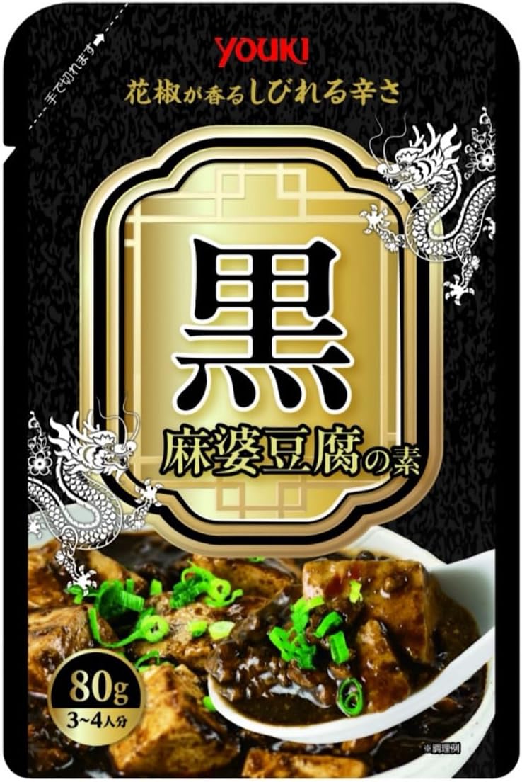 ユウキ食品 黒麻婆豆腐の素 70g レトルト 麻婆豆腐 マーボー豆腐