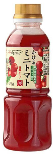 熊本県益城町産ミニトマト使用 かけるミニトマト 300ml