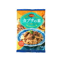 カブサの素 100g
