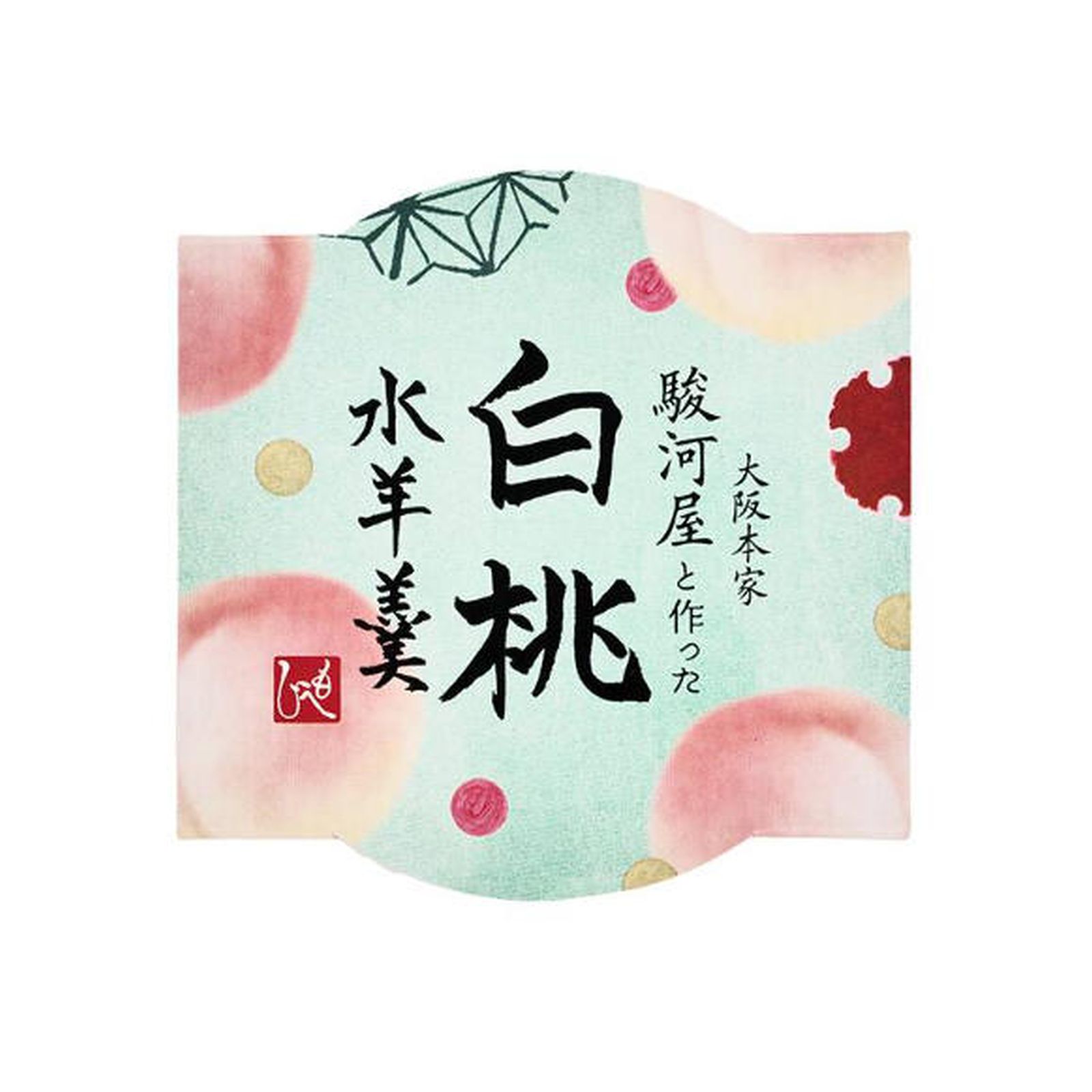 大阪本家駿河屋と作った 白桃水羊羹 85g