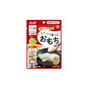 スプーンで食べるおもち 1人前50g アサヒグループ食品【スーパーセール対象商品!!】