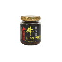 北海大和 北海道産 牛しぐれ 1個