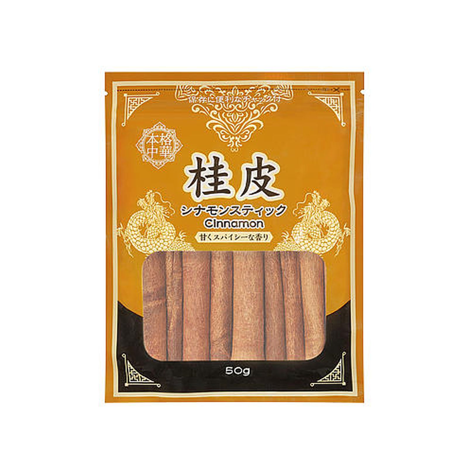 業務スーパー シナモンスティック 桂皮 50g スパイス 煮込み料理 デザート 香り付け
