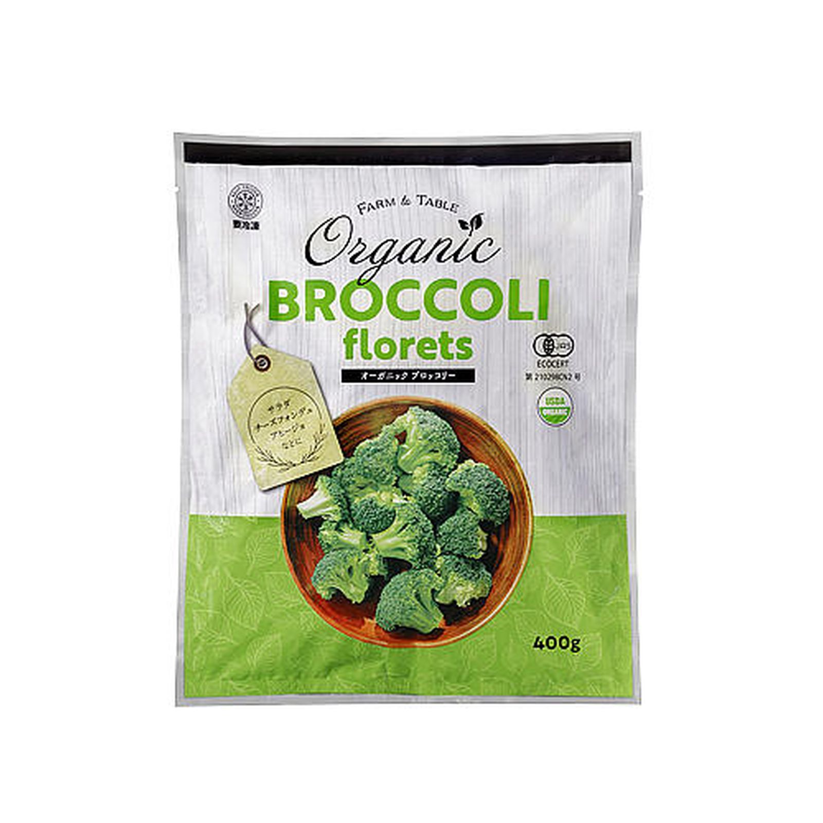 業務スーパー オーガニックブロッコリー 400g カット野菜 冷凍
