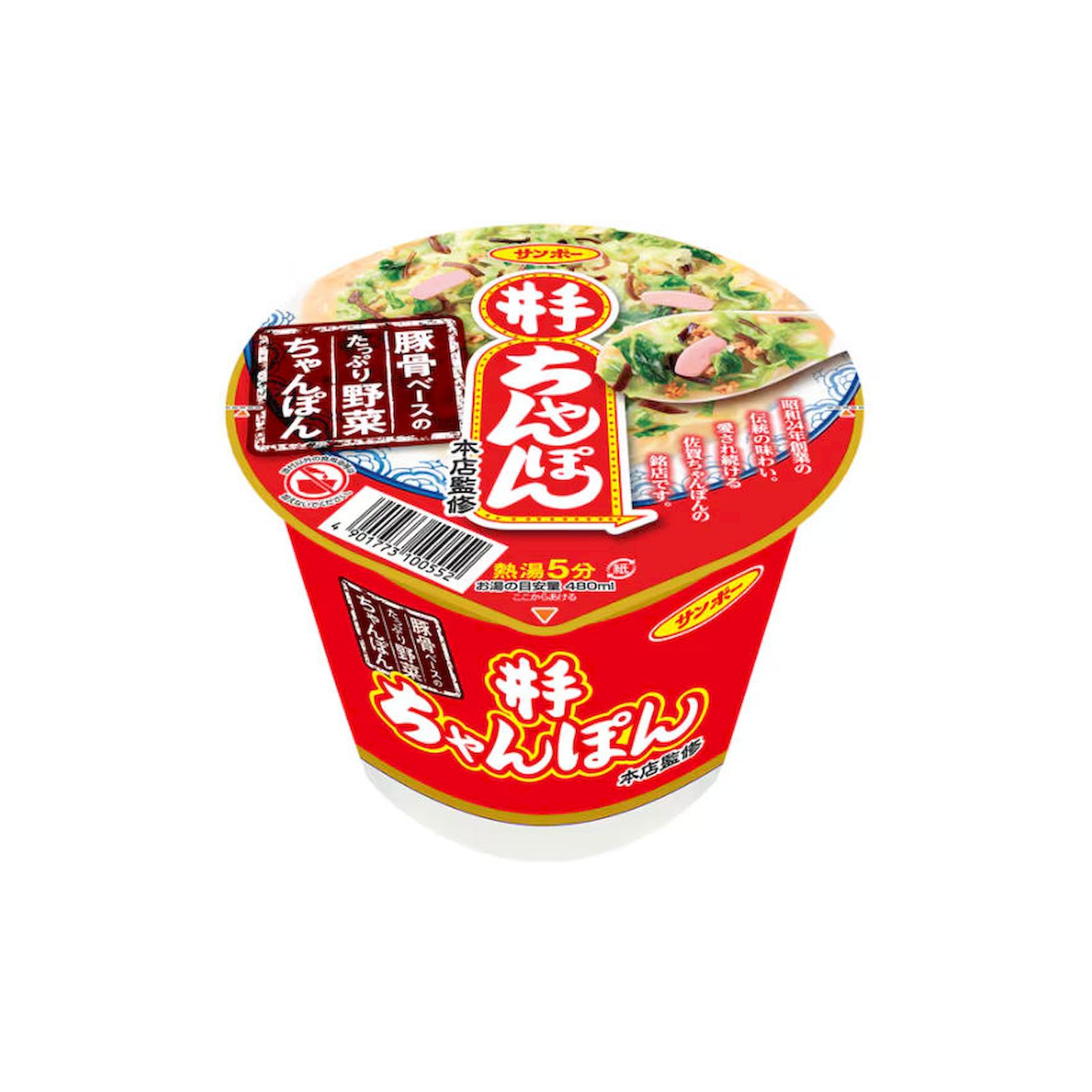 サンポー食品 サンポー食品 井手ちゃんぽん 135g