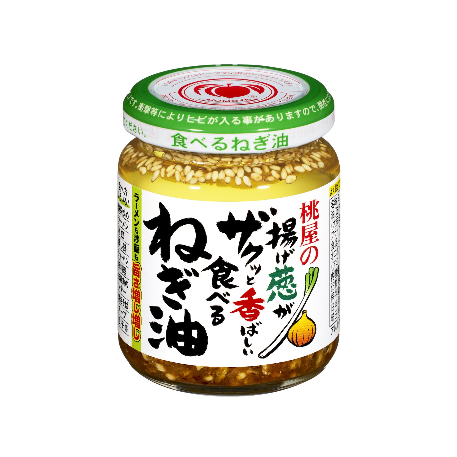 桃屋 揚げ葱がザクッと香ばしい食べるねぎ油 100g 食べるラー油 薬味 ごはんのお供
