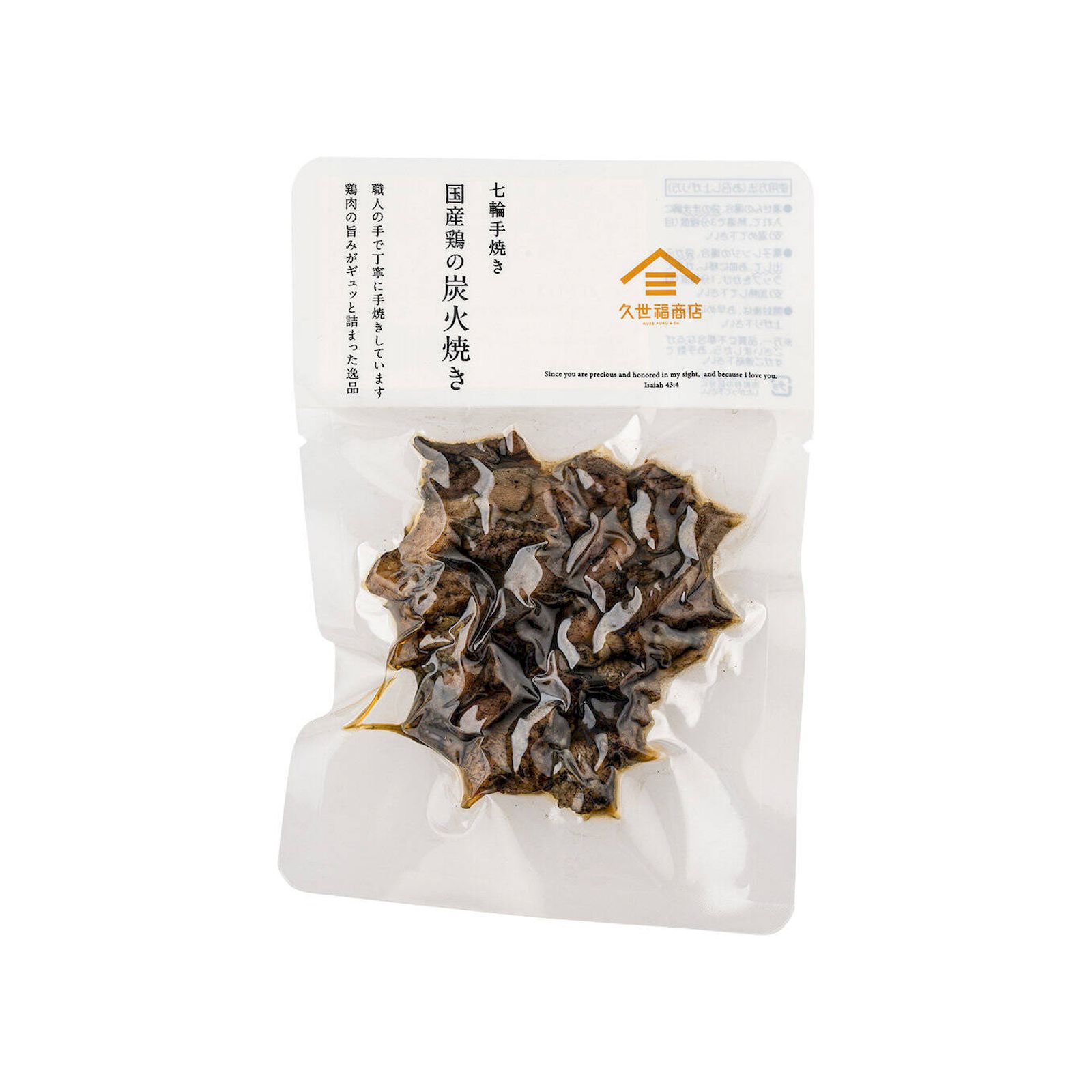 久世福 七輪手焼き　鶏の炭火焼き 80g 鶏の炭火焼き おつまみ