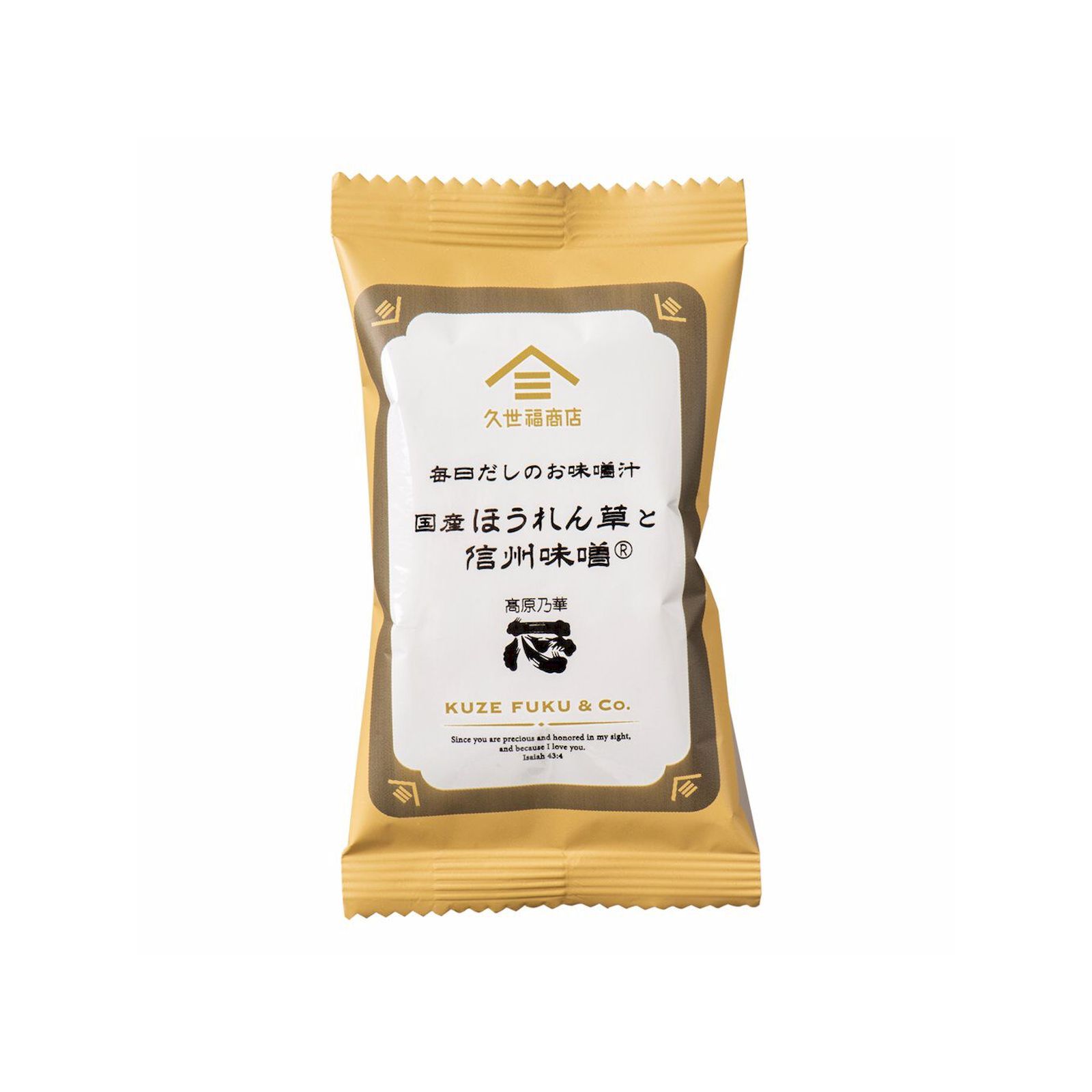 久世福 毎日だしのお味噌汁 国産ほうれん草と信州味噌 1食 味噌汁 フリーズドライ ほうれん草 信州味噌