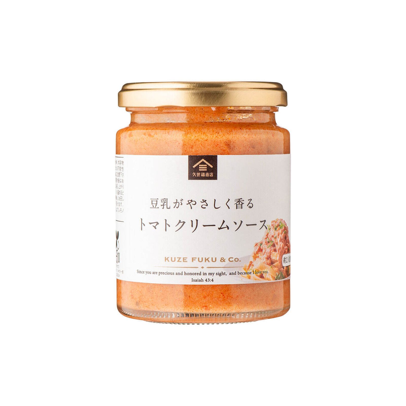 久世福 豆乳がやさしく香るトマトクリームソース 220g パスタソース 豆乳 トマトクリーム