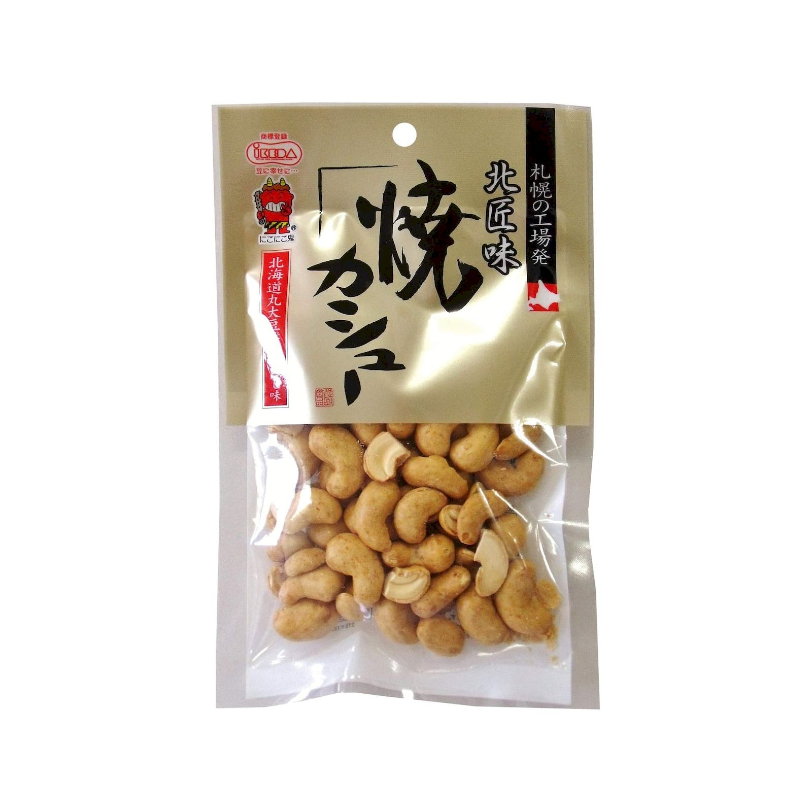 池田食品 北匠味 焼カシュー 85g 焼カシュー ナッツ カシューナッツ お菓子 おつまみ