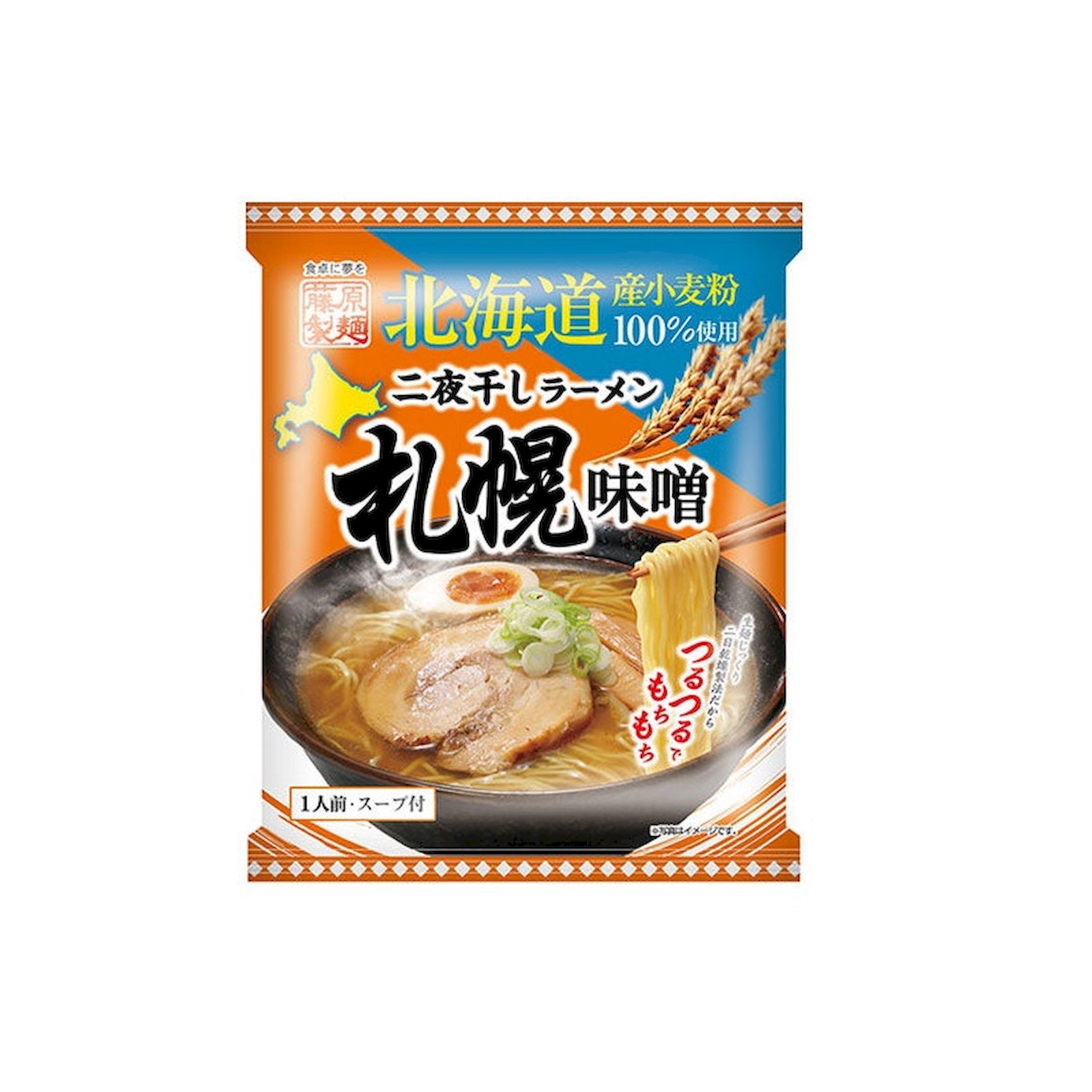 藤原製麺 北海道二夜干しラーメン 札幌味噌 1人前 ラーメン 味噌