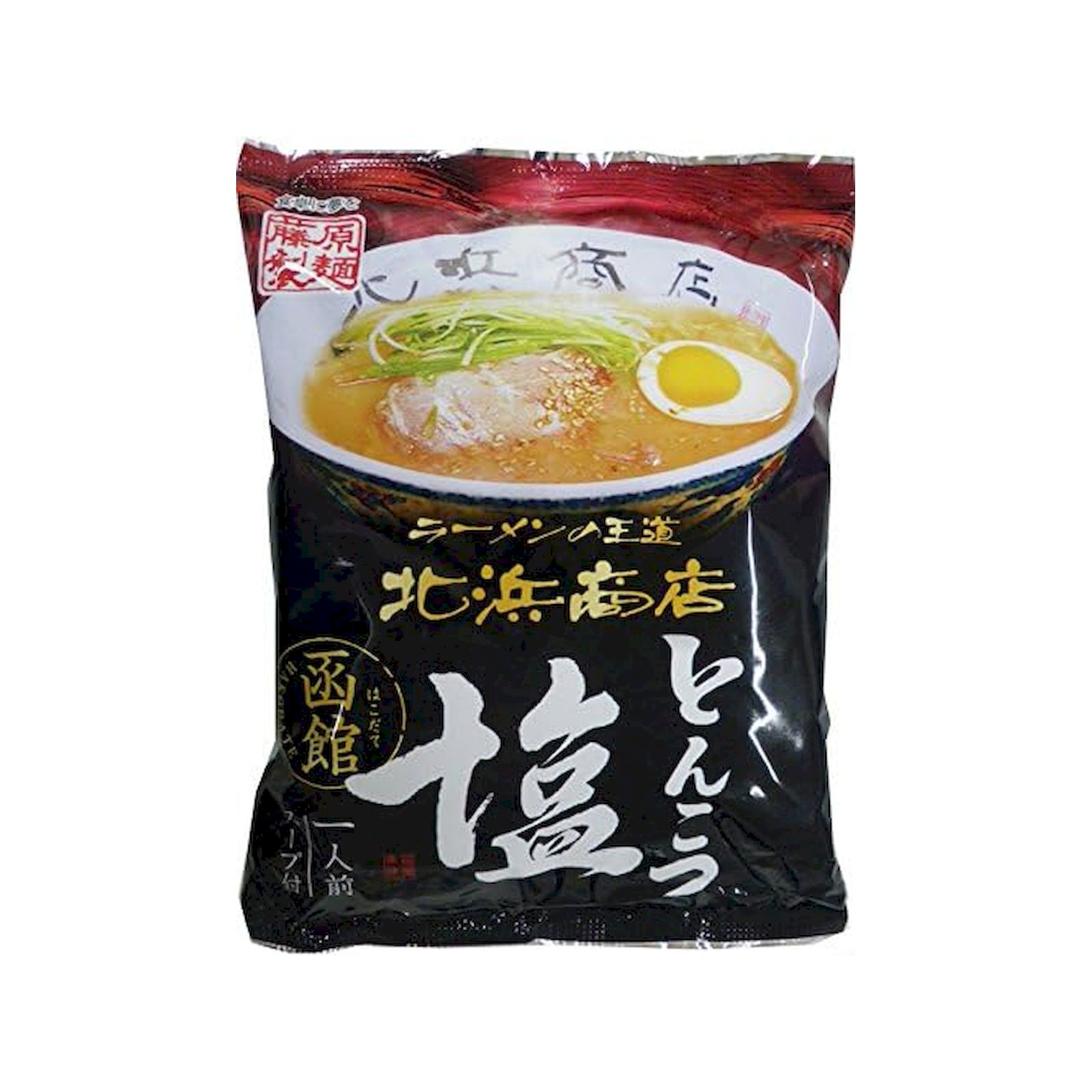 藤原製麺 函館北浜商店 とんこつ塩 1人前 ラーメン とんこつ 塩
