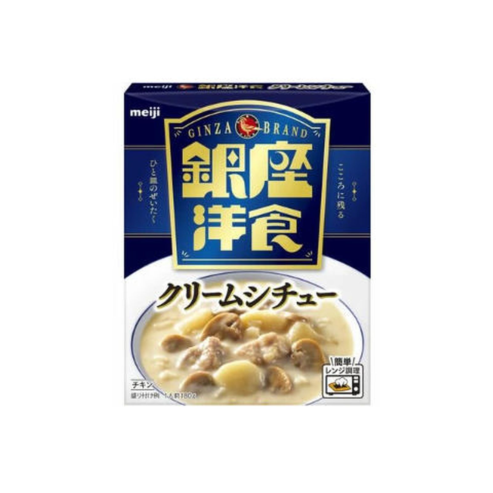 明治 銀座 洋食クリームシチュー 180g クリームシチューレトルト