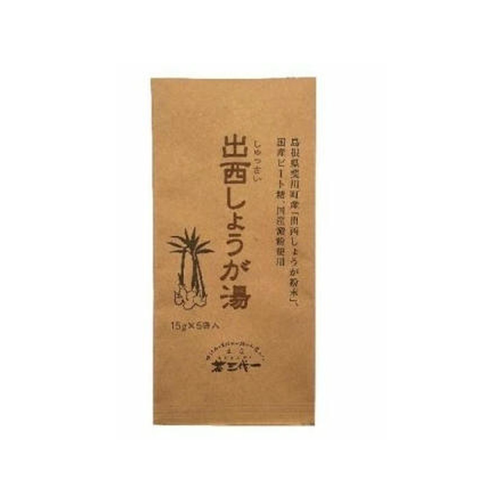 出西しょうが湯 5袋入り 出西生姜 来間屋生姜糖本舗 島根県出雲市 てんさい糖 黒糖 シンプル 辛口