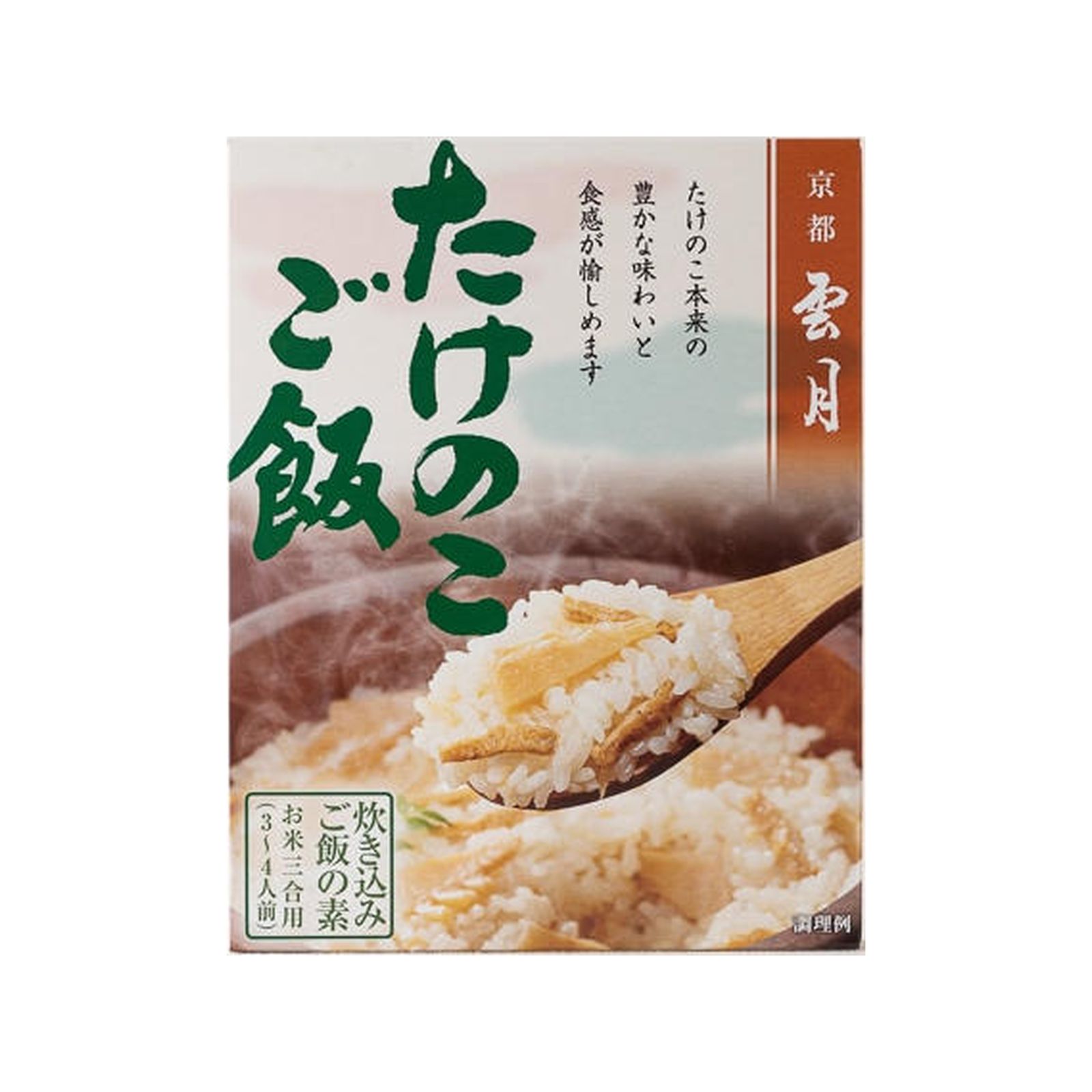 京都雲月 たけのこご飯 250g 炊き込みご飯の素 3合用 料亭監修 たけのこ 油揚げ かつお節 こんぶエキス