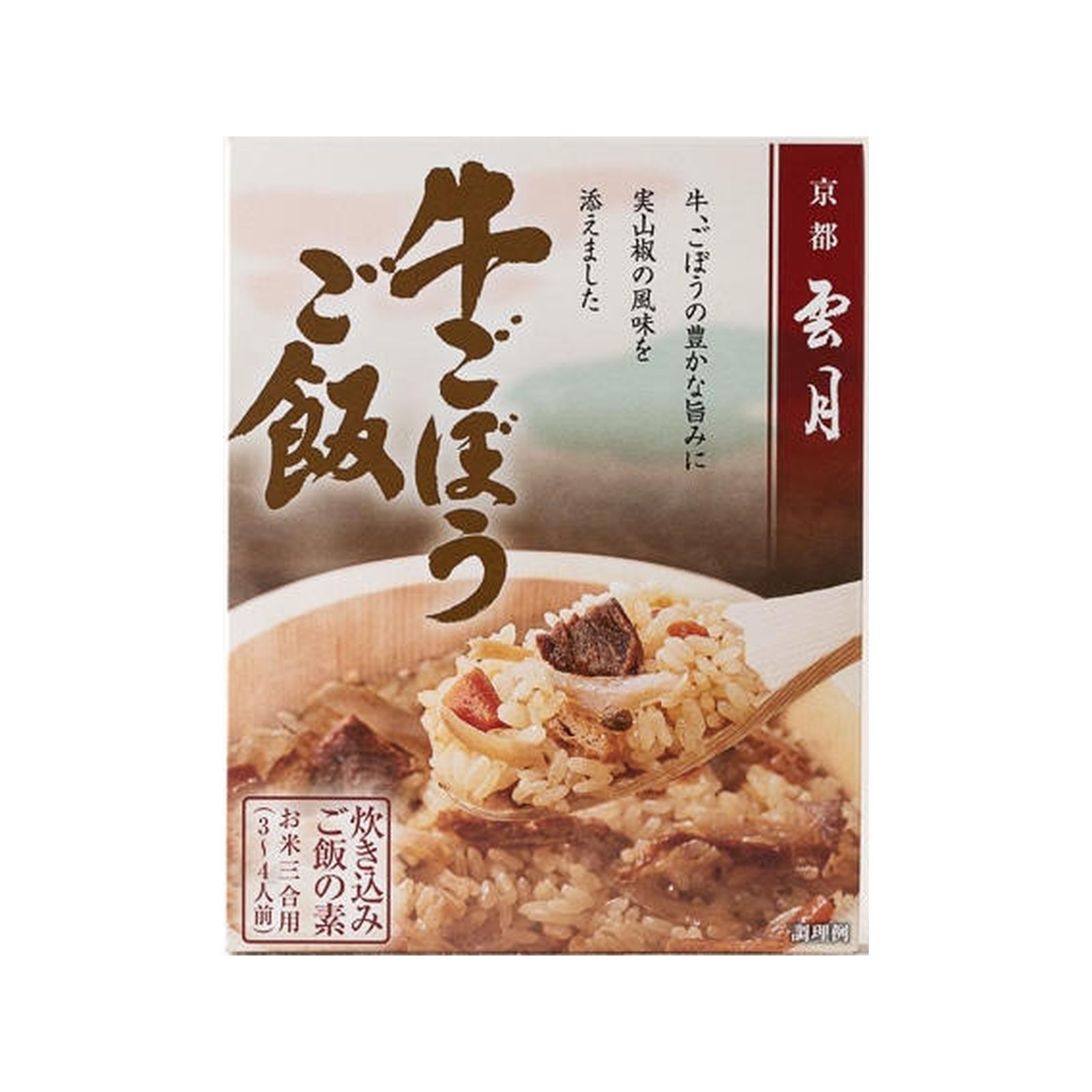 京都雲月 牛ごぼうご飯 260g 炊き込みご飯の素 3合用 料亭監修 実山椒 牛肉 ごぼう