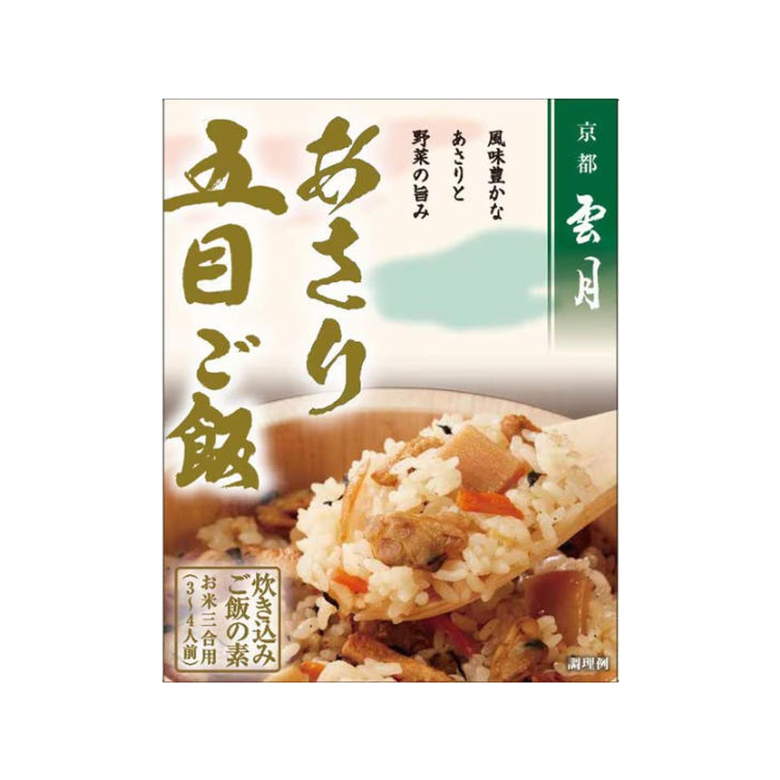 京都雲月 あさり五目ご飯 250g 炊き込みご飯の素 3合用 料亭監修 あさり ひじき たけのこ