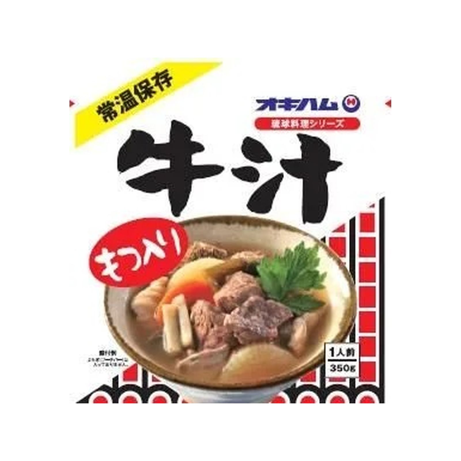 オキハム 牛汁 350g レトルト 沖縄 牛肉 牛モツ 滋養強壮 琉球料理
