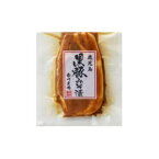 南州農場 黒豚ロース味噌漬け 冷凍 100g 上質 黒豚ロース 味噌 逸品 贅沢 バナナマンの早起きせっかくグルメ 番組紹介 TV紹介