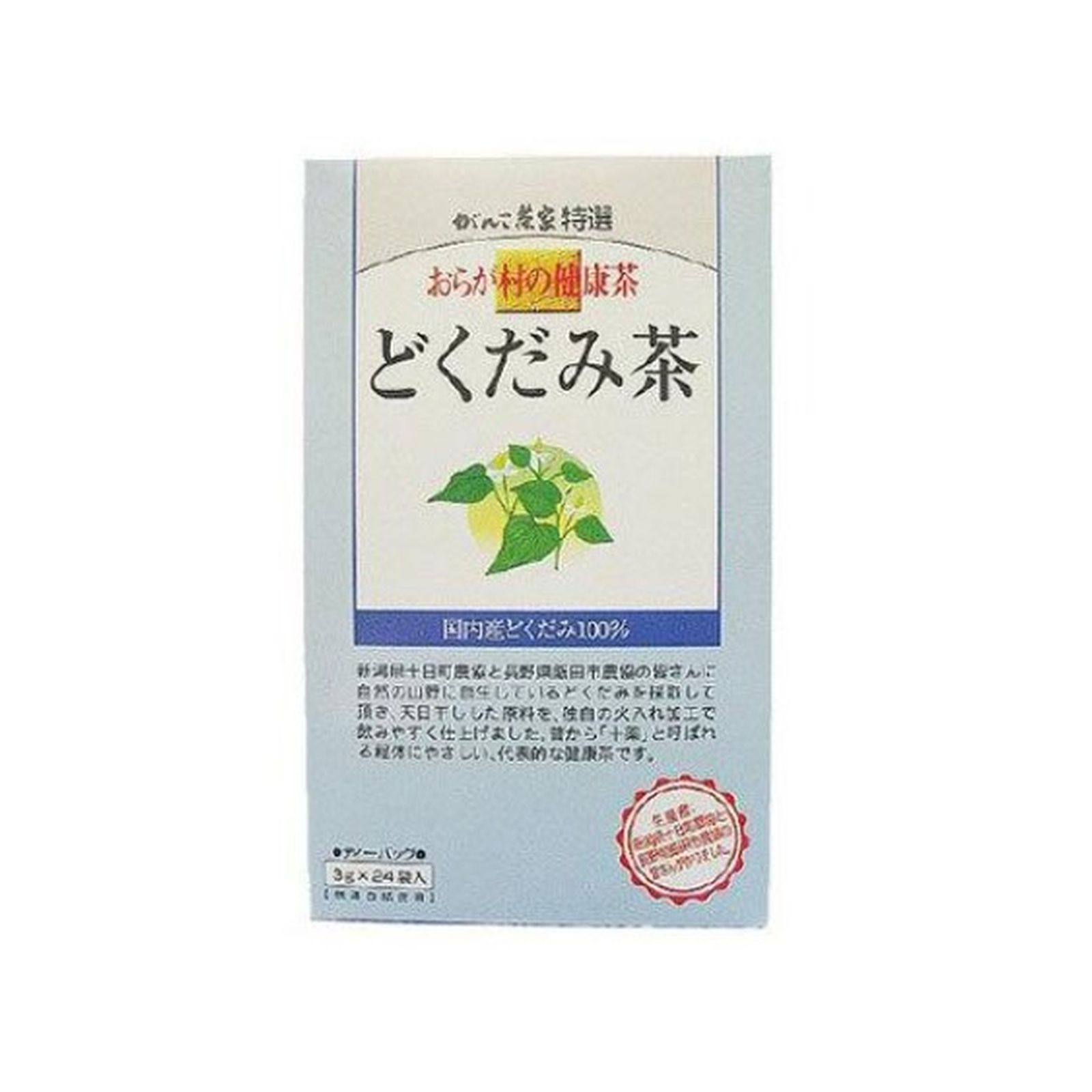 がんこ茶屋 おらが村の健康茶 どく