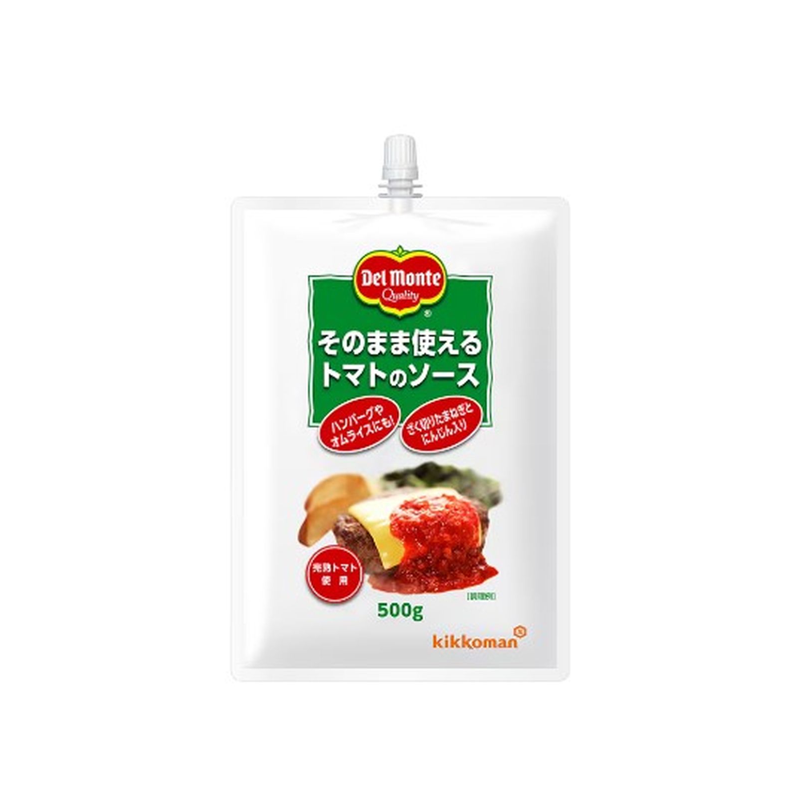 デルモンテ そのまま使えるトマトのソース 500g トマトソース ハンバーグ オムライス