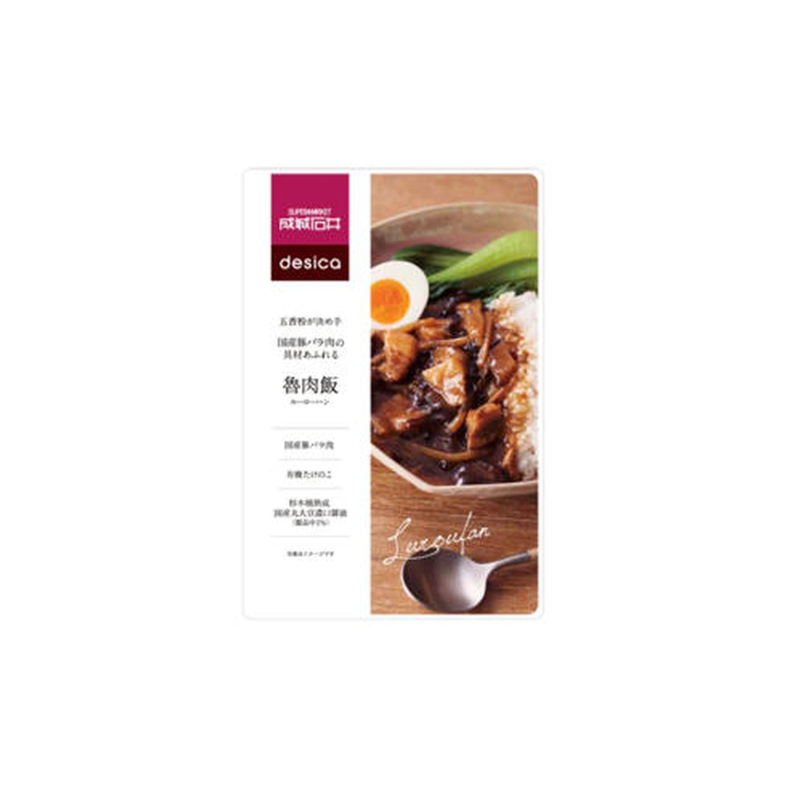 desica 五香粉が決め手 国産豚バラ肉の具材あふれる魯肉飯 150g 魯肉飯 レトルト 豚肉