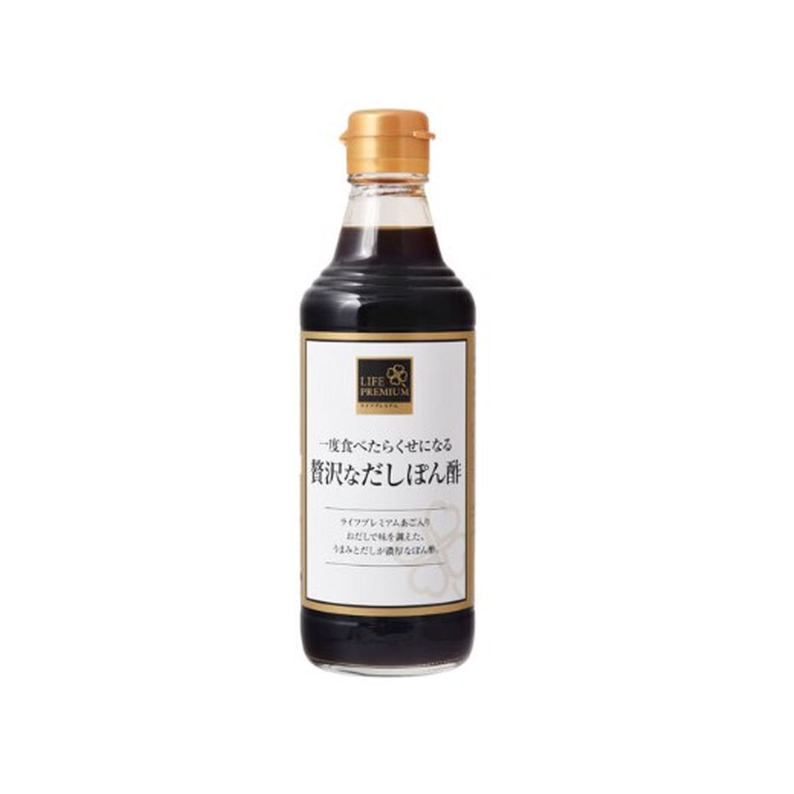 ライフプレミアム 一度食べたらくせになる贅沢なだしぽん酢 