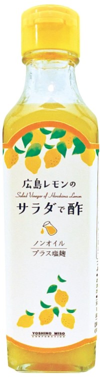 よしの味噌 広島レモンのサラダで酢 230g 調味料 檸檬 ス ご当地 広島