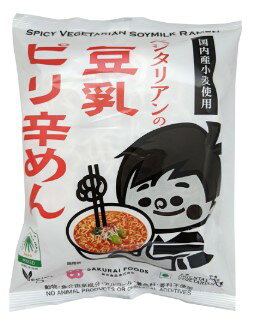 桜井 ベジタリアンの豆乳ピリ辛めん 138g ラーメン 豆乳 オーガニック ヴィーガン 健康 美容 植物性
