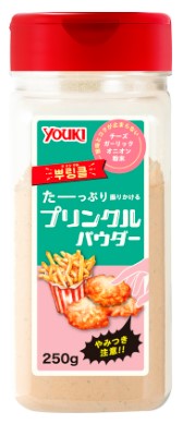 YOUKI プリンクルパウダー 250g
